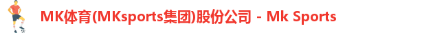 mk体育